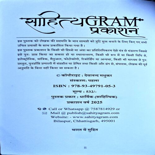 trashed-1787910357-Document 46_62 Shri Krishnasandesh part 1 (pages 130)