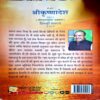 trashed-1787910357-Document 46_64 Shri Krishnasandesh part 1 (pages 130)