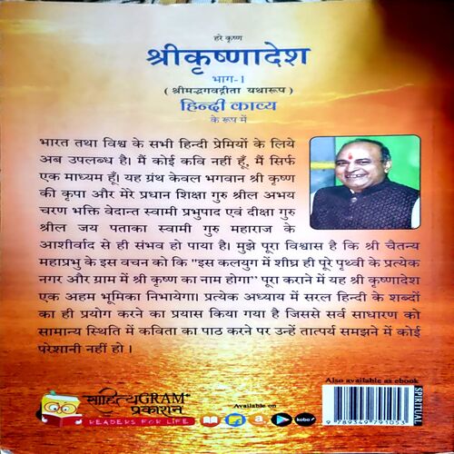 trashed-1787910357-Document 46_64 Shri Krishnasandesh part 1 (pages 130)