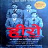 Hero Ki kahani (pages 214)