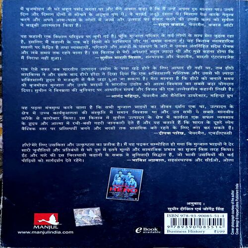 Hero Ki kahani (pages 214)