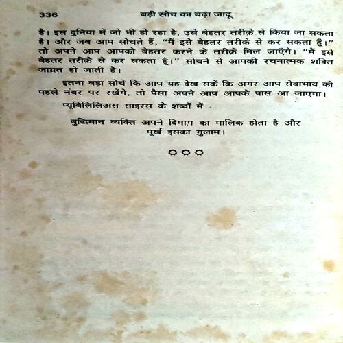 trashed-1787910357-Document 46_71 Badi Soch ka Bada Jaadu (pages 176)