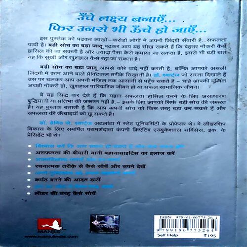 trashed-1787910357-Document 46_72 Badi Soch ka Bada Jaadu (pages 176)