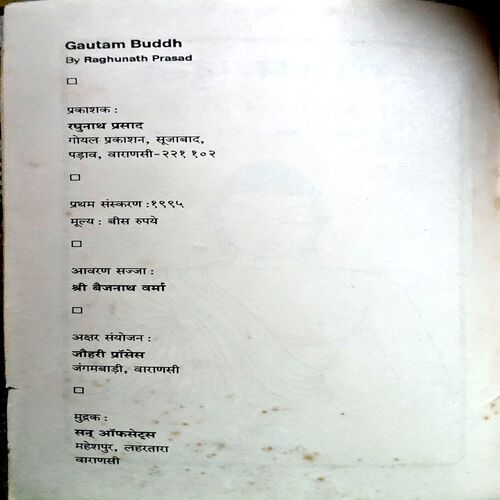 trashed-1787910357-Document 46_74 Gautam Buddh (pages 94)