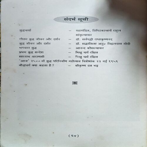 trashed-1787910357-Document 46_75 Gautam Buddh (pages 94)