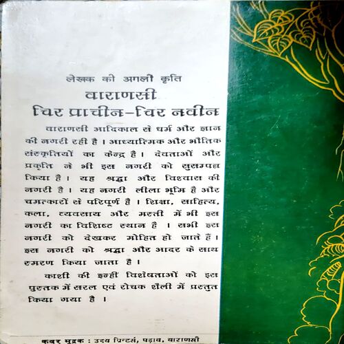 trashed-1787910357-Document 46_76 Gautam Buddh (pages 94)