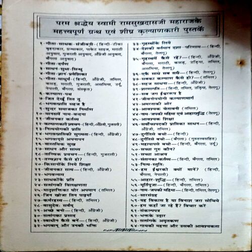Vastavik Sukh (pages 104)