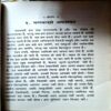 trashed-1787910357-Document 46_82 Bhagwan se Apnapan (pages 88)