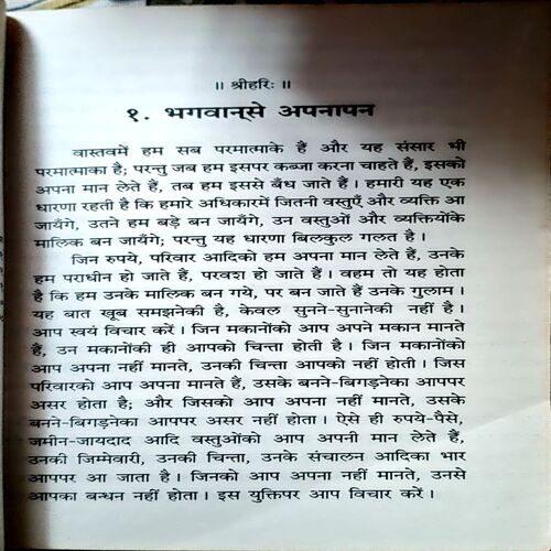 trashed-1787910357-Document 46_82 Bhagwan se Apnapan (pages 88)