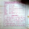trashed-1787910357-Document 46_84 Bhagwan se Apnapan (pages 88)