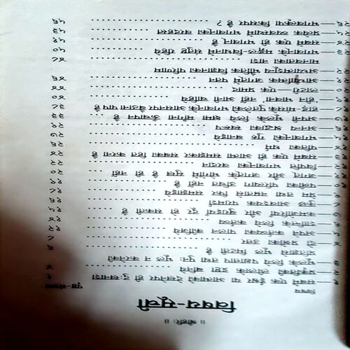 trashed-1787910357-Document 46_94 Sukhi Bano (pages 122)
