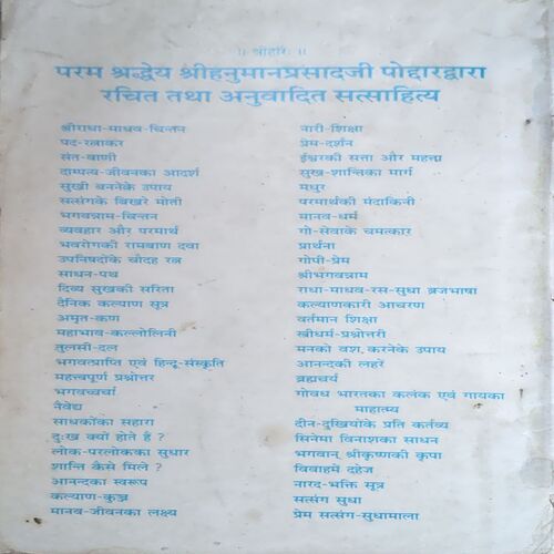 trashed-1787910357-Document 46_96 Sukhi Bano (pages 122)