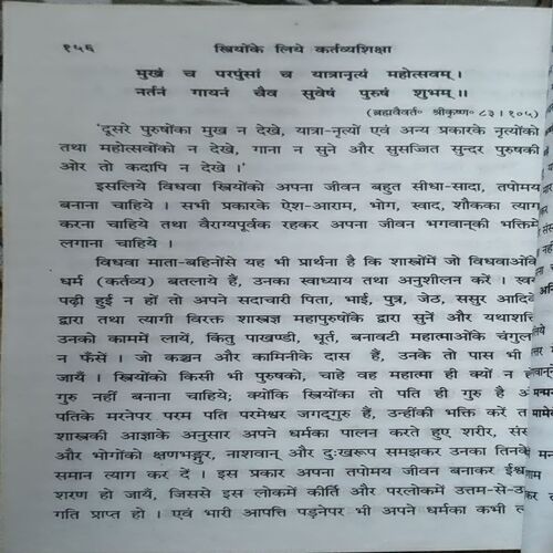 trashed-1787910357-Document 46_99 Striyo ke liye kartavyasiksha (pages 156)