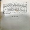 Samadhi Ke Sopan (pages 78)