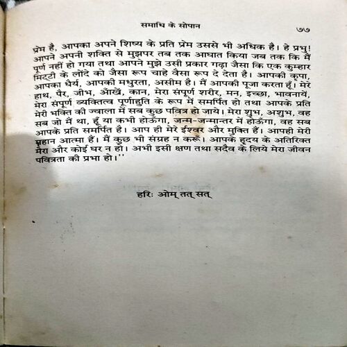 Samadhi Ke Sopan (pages 78)