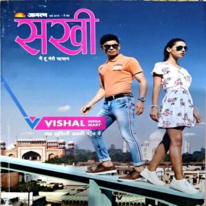 trashed-1788501141-Document 47_1 Sakhi (may 2019)
