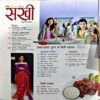 Sakhi (may 2019)