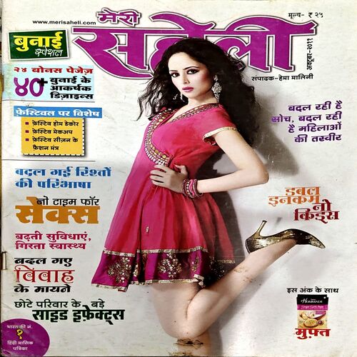trashed-1788501141-Document 47_34 Meri Saheli (Oct 2011)