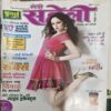 trashed-1788501141-Document 47_37 Meri Saheli (Oct 2011)