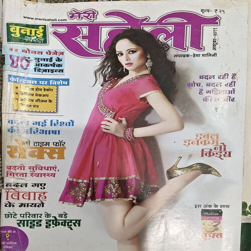 trashed-1788501141-Document 47_37 Meri Saheli (Oct 2011)
