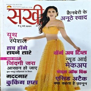 trashed-1788501141-Document 47_4 Sakhi (Feb 2020)