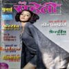 trashed-1788501141-Document 47_43 Meri Saheli (Oct 2009)