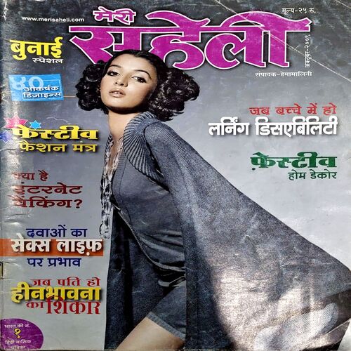 trashed-1788501141-Document 47_43 Meri Saheli (Oct 2009)