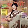 trashed-1788501141-Document 47_46 Meri Saheli (May 2011)