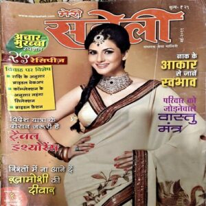 trashed-1788501141-Document 47_46 Meri Saheli (May 2011)