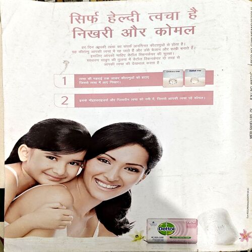 trashed-1788501141-Document 47_48 Meri Saheli (May 2011)