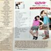 trashed-1788501142-Document 47_50 Meri Saheli (Jan 2011)