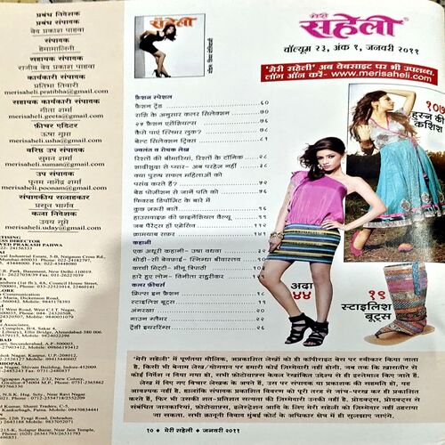 trashed-1788501142-Document 47_50 Meri Saheli (Jan 2011)