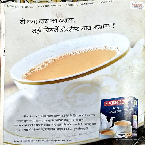 trashed-1788501142-Document 47_51 Meri Saheli (Jan 2011)