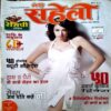 Meri Saheli (Sept 2010)