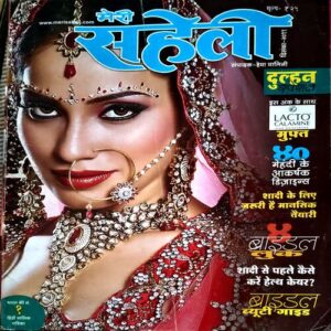 trashed-1788501142-Document 47_55 Meri Saheli (Dec 2011)