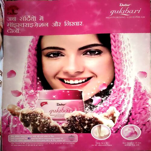Meri Saheli (Dec 2011)