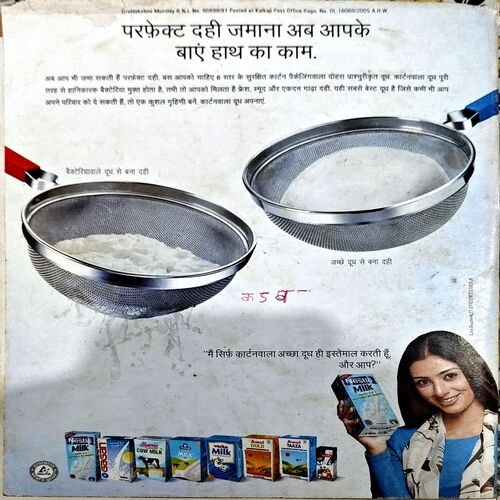 trashed-1788501142-Document 47_66 Grihlaxmi (Aug 2005)