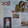 Sakhi (Sept 2019)