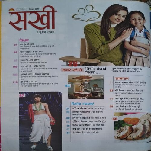 Sakhi (Sept 2019)