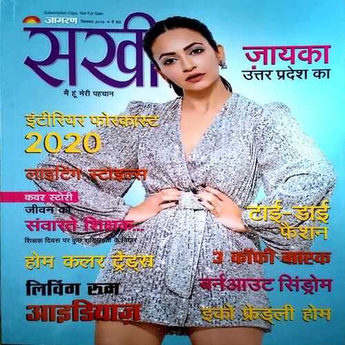 Sakhi (Sept 2019)