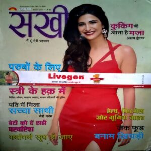 trashed-1788501142-Document 47_79 Sakhi (Dec 2017)