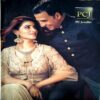 trashed-1788501142-Document 47_80 Sakhi (Dec 2017)