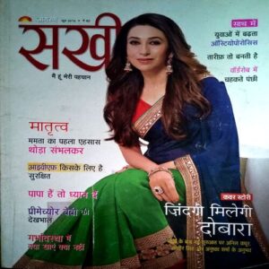 trashed-1788501142-Document 47_82 Sakhi (June 2014)