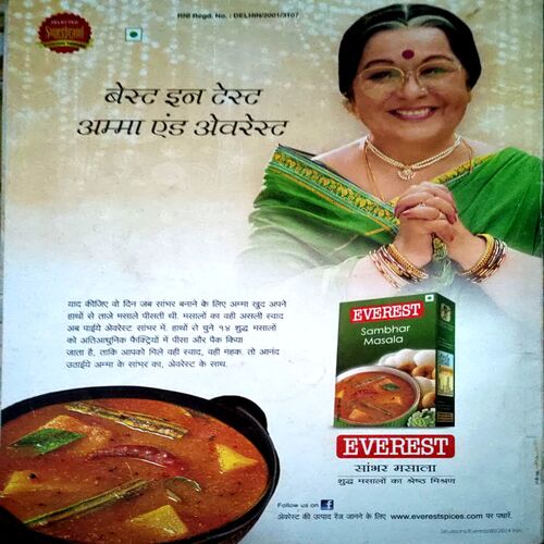 Sakhi (June 2014)