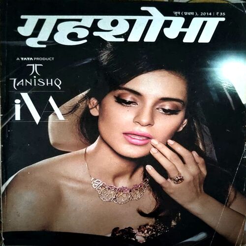trashed-1788501142-Document 47_85 Grihshobha (June 1st 2014)
