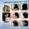 trashed-1788501142-Document 47_86 Grihshobha (June 1st 2014)