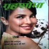 trashed-1788501142-Document 47_88 Grihshobha (Feb 1st 2012)