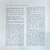 trashed-1788678661-Document 48_163 India's Struggle For Independence (pages 594)