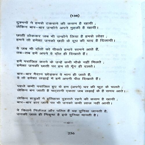 trashed-1788678661-Document 48_167 Suman Vavidh (pages 236)