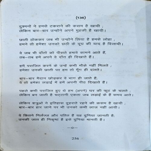 trashed-1788678661-Document 48_171 Suman Vavidh (pages 256)